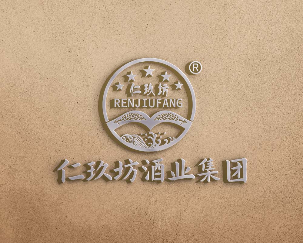 仁玖坊酒業(yè)