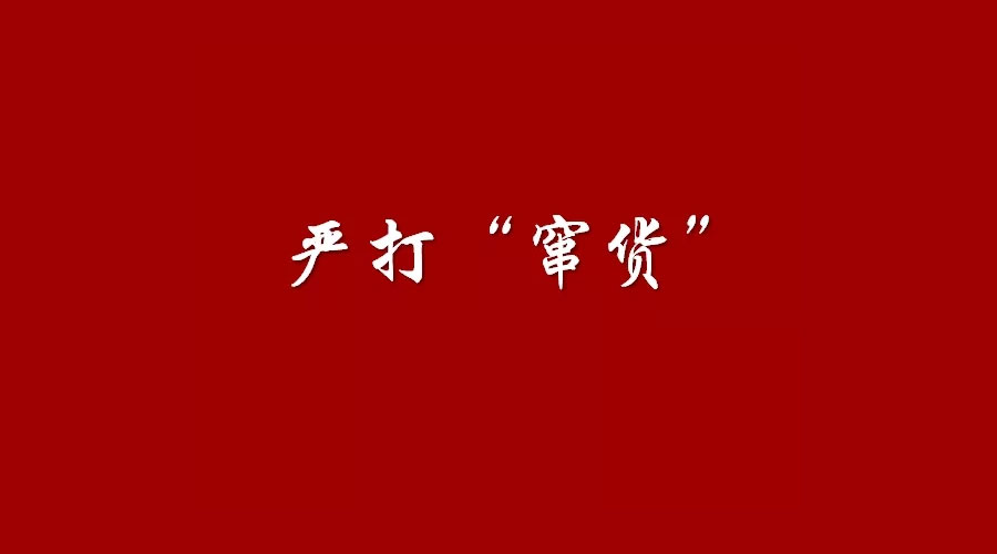 為營(yíng)造良好環(huán)境，維護(hù)產(chǎn)區(qū)利益，仁懷酒協(xié)重拳出擊！