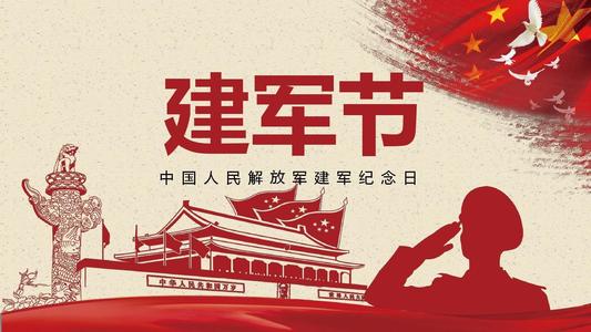 八一建軍節(jié)，讓我們向中國軍人致敬！